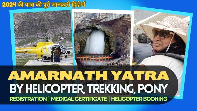 Amarnath Yatra by Helicopter