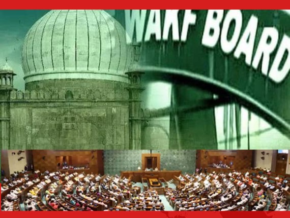 Waqf Board Bill 2024