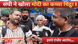 RSS कार्यकर्ता ने मोदी पर लगाए गंभीर आरोप