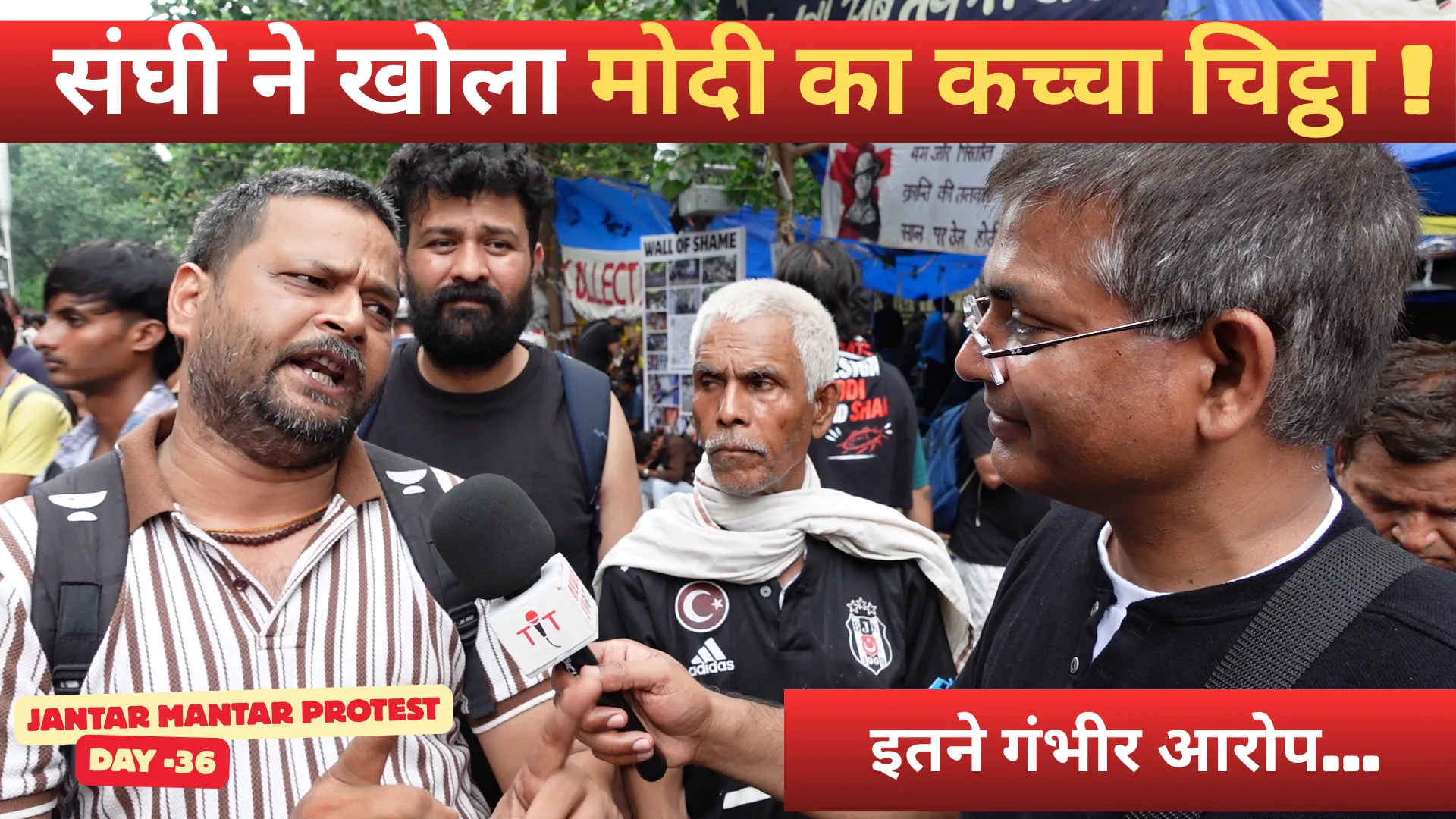 RSS कार्यकर्ता ने मोदी पर लगाए गंभीर आरोप