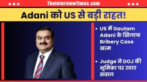 TheInterviewTimes.com Home Page 16 Adani को US से बड़ी राहत! Bribery Case हुआ Dismiss, लेकिन Judge ने उठाए गंभीर सवाल